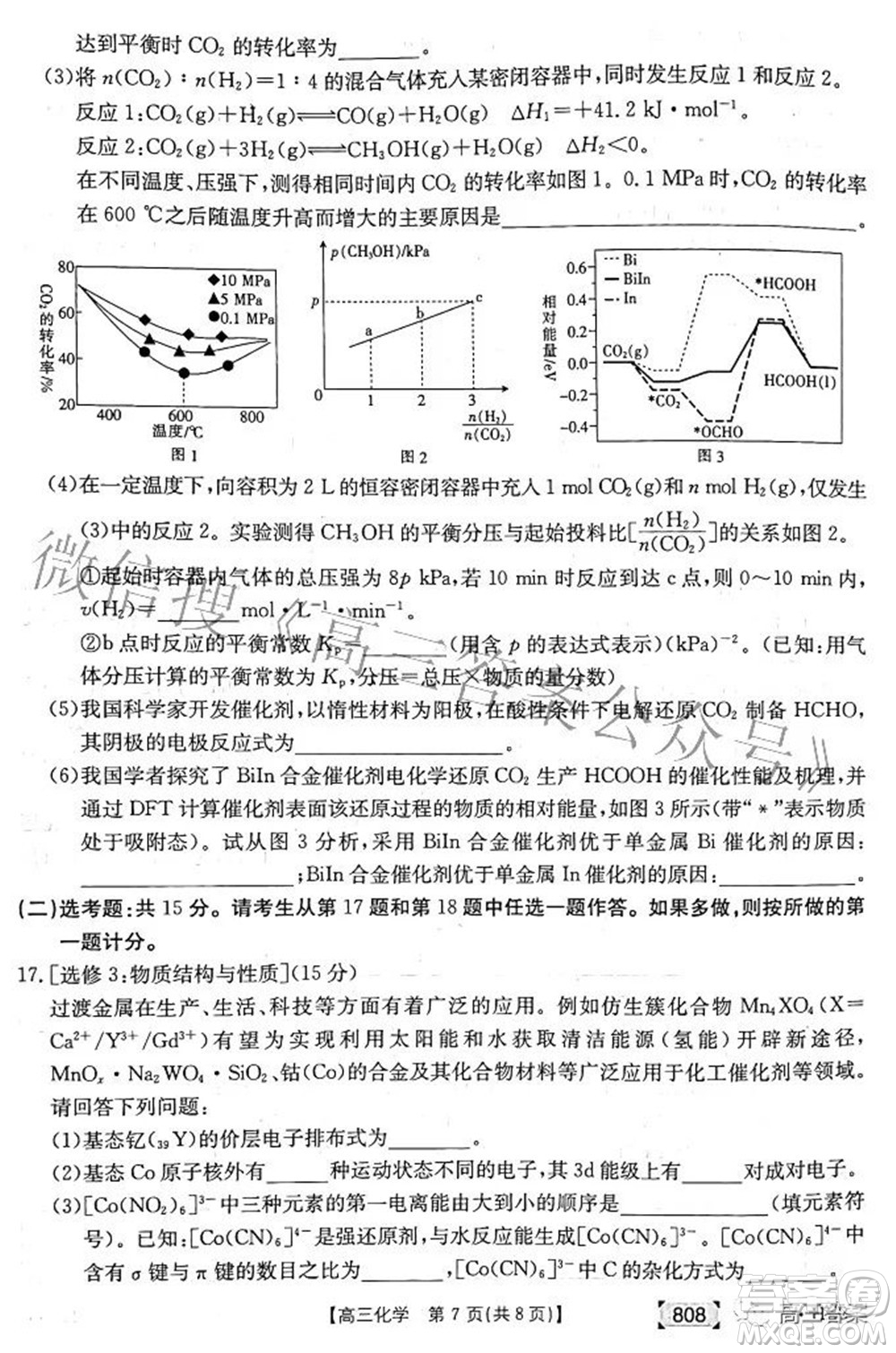 2022湖南金太陽(yáng)五月聯(lián)考高三化學(xué)試題及答案