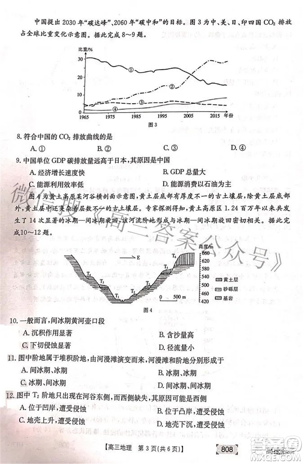 2022湖南金太陽(yáng)五月聯(lián)考高三地理試題及答案