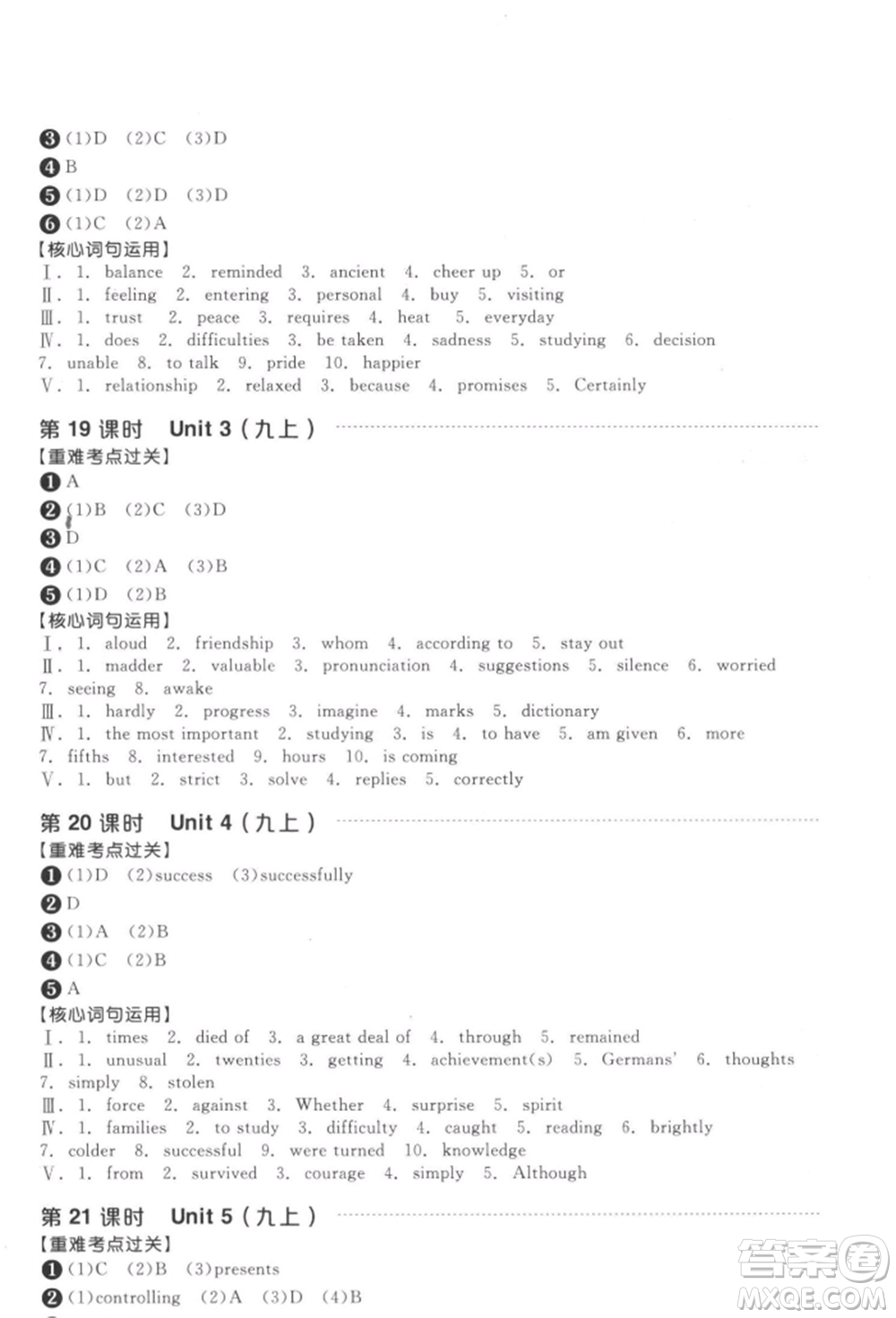 延邊教育出版社2022全品中考復(fù)習(xí)方案聽課手冊英語通用版徐州專版參考答案