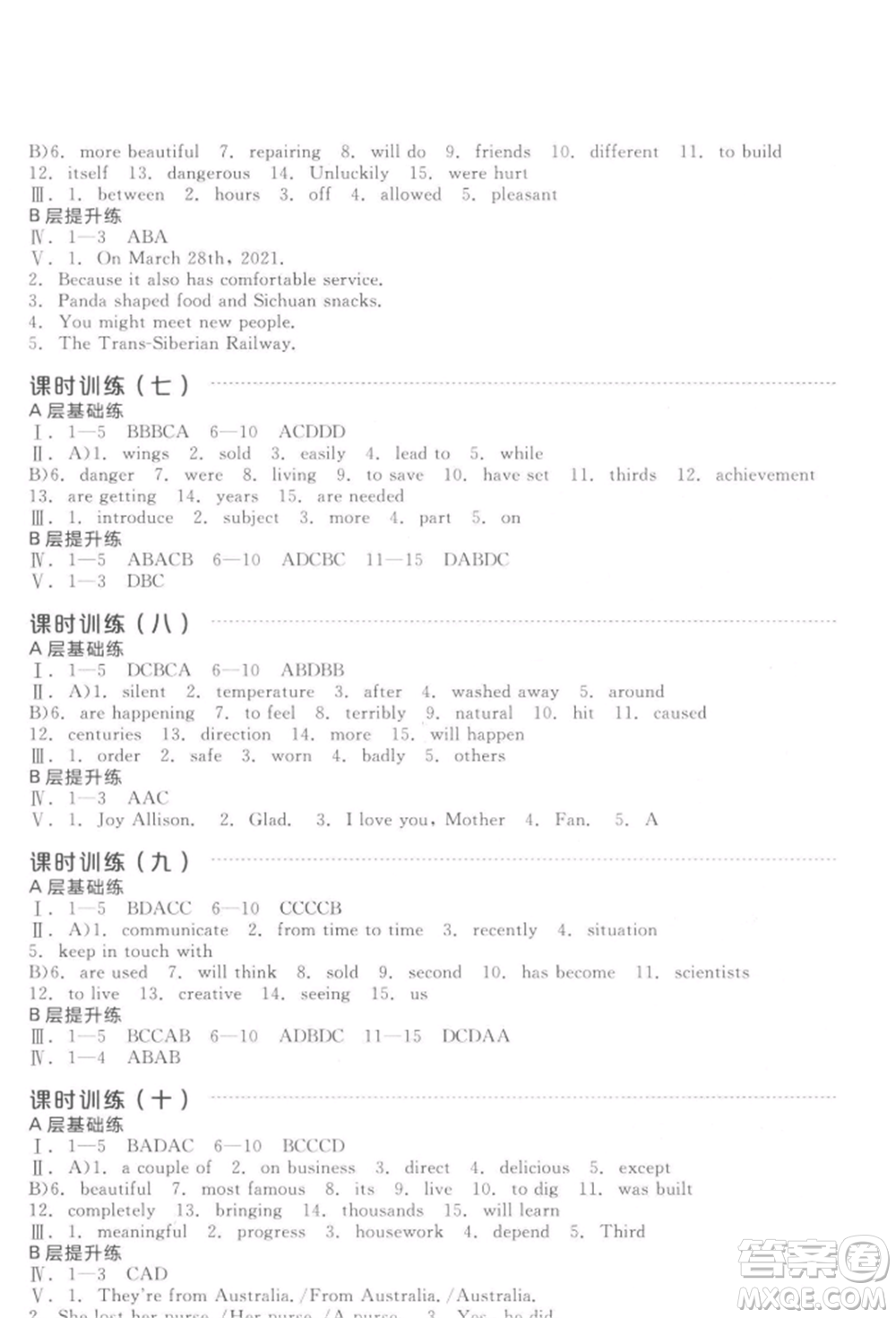 延邊教育出版社2022全品中考復(fù)習(xí)方案聽課手冊英語通用版徐州專版參考答案