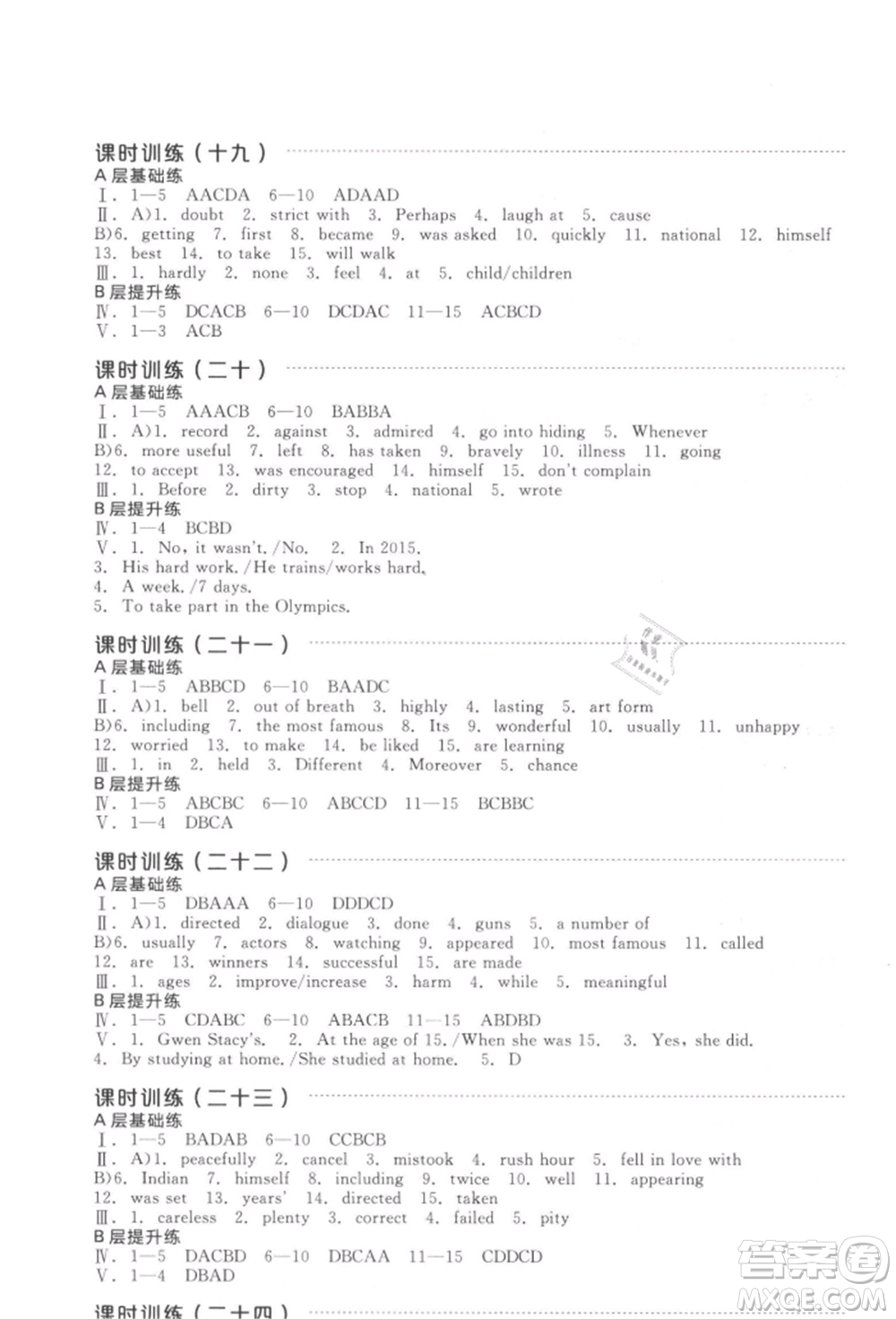 延邊教育出版社2022全品中考復(fù)習(xí)方案聽課手冊英語通用版徐州專版參考答案