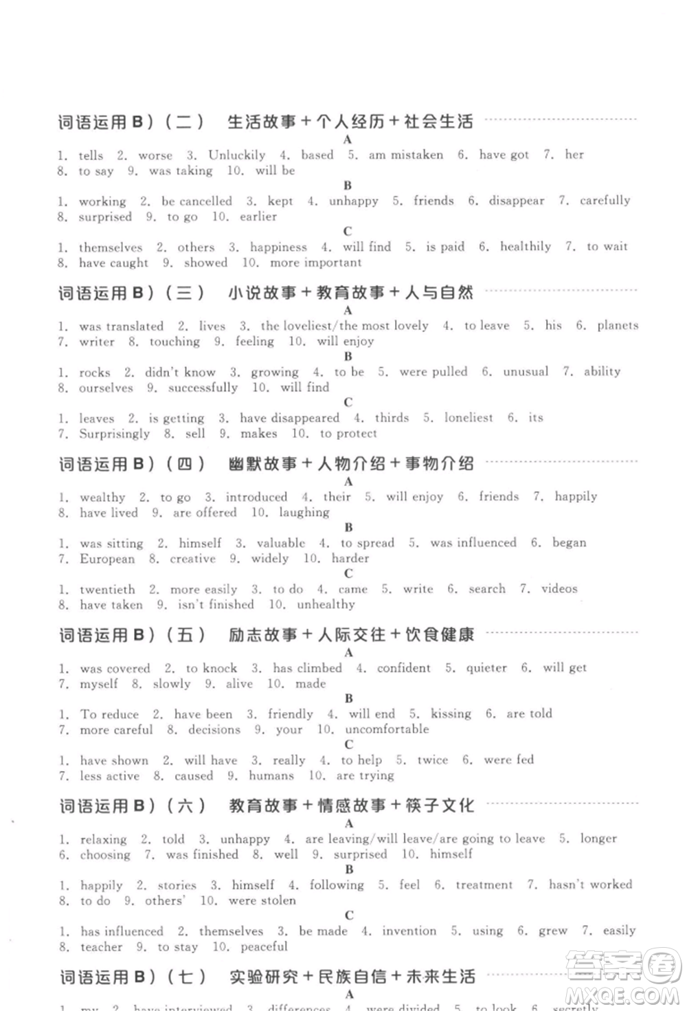 延邊教育出版社2022全品中考復(fù)習(xí)方案聽課手冊英語通用版徐州專版參考答案