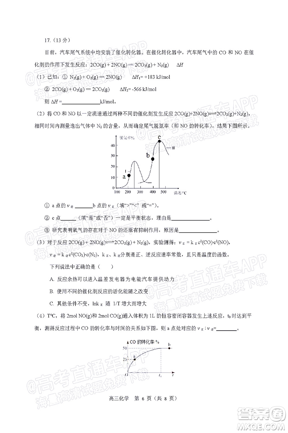 2022年沈陽市高中三年級教學(xué)質(zhì)量監(jiān)測三化學(xué)試題及答案