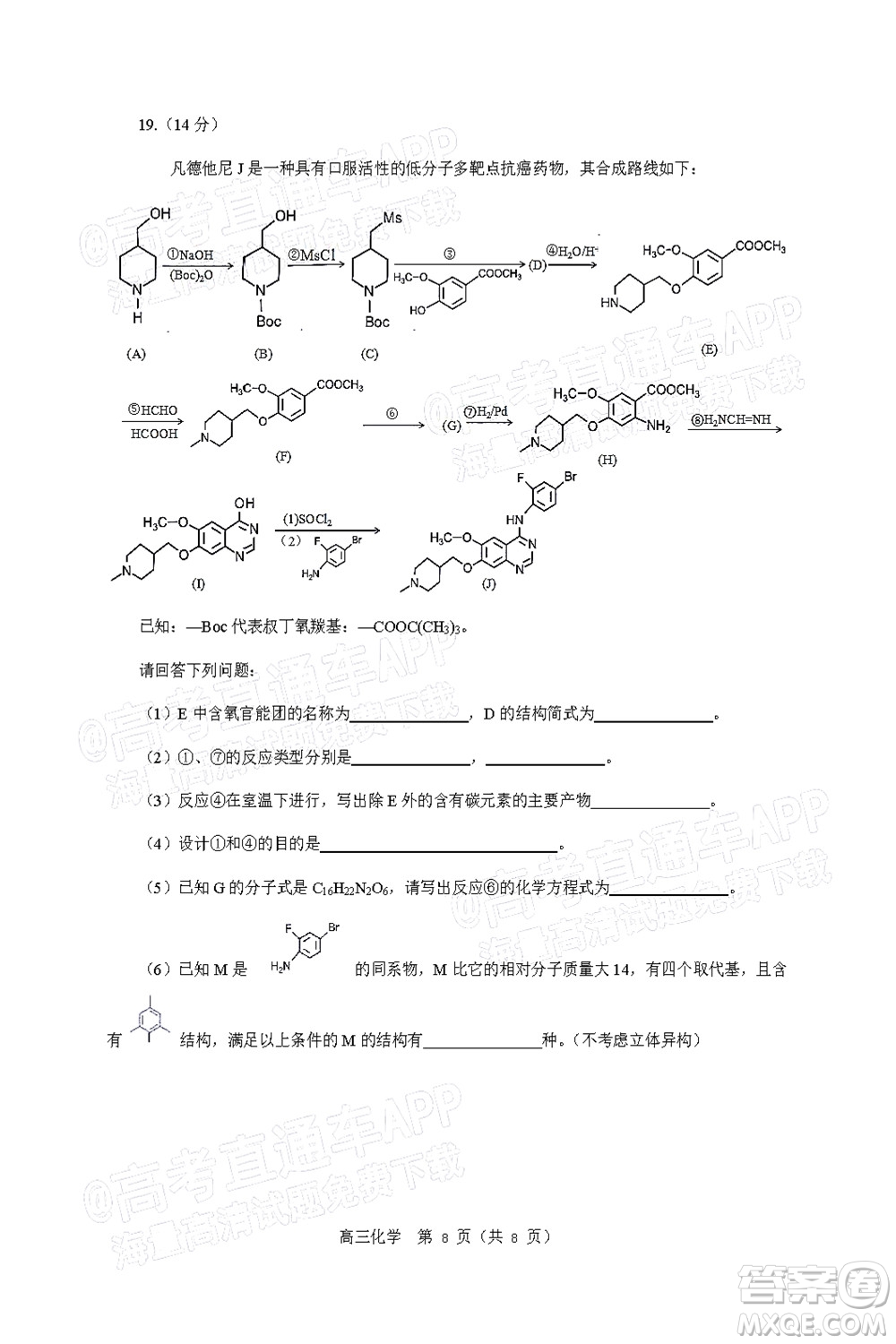 2022年沈陽市高中三年級教學(xué)質(zhì)量監(jiān)測三化學(xué)試題及答案