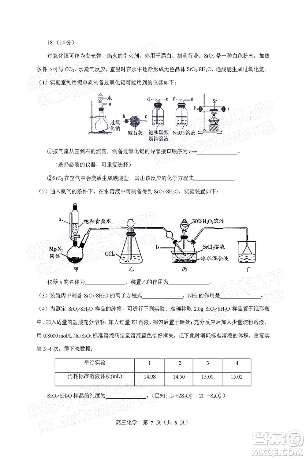 2022年沈陽市高中三年級教學(xué)質(zhì)量監(jiān)測三化學(xué)試題及答案