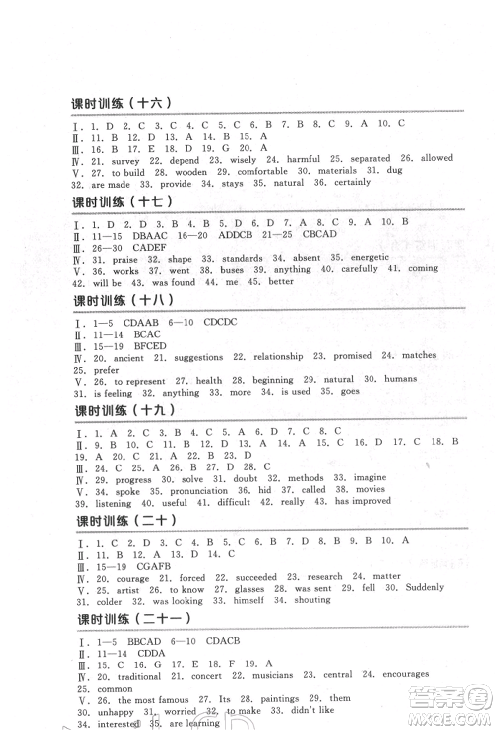 延邊教育出版社2022全品中考復(fù)習(xí)方案聽課手冊(cè)英語通用版宿遷專版參考答案