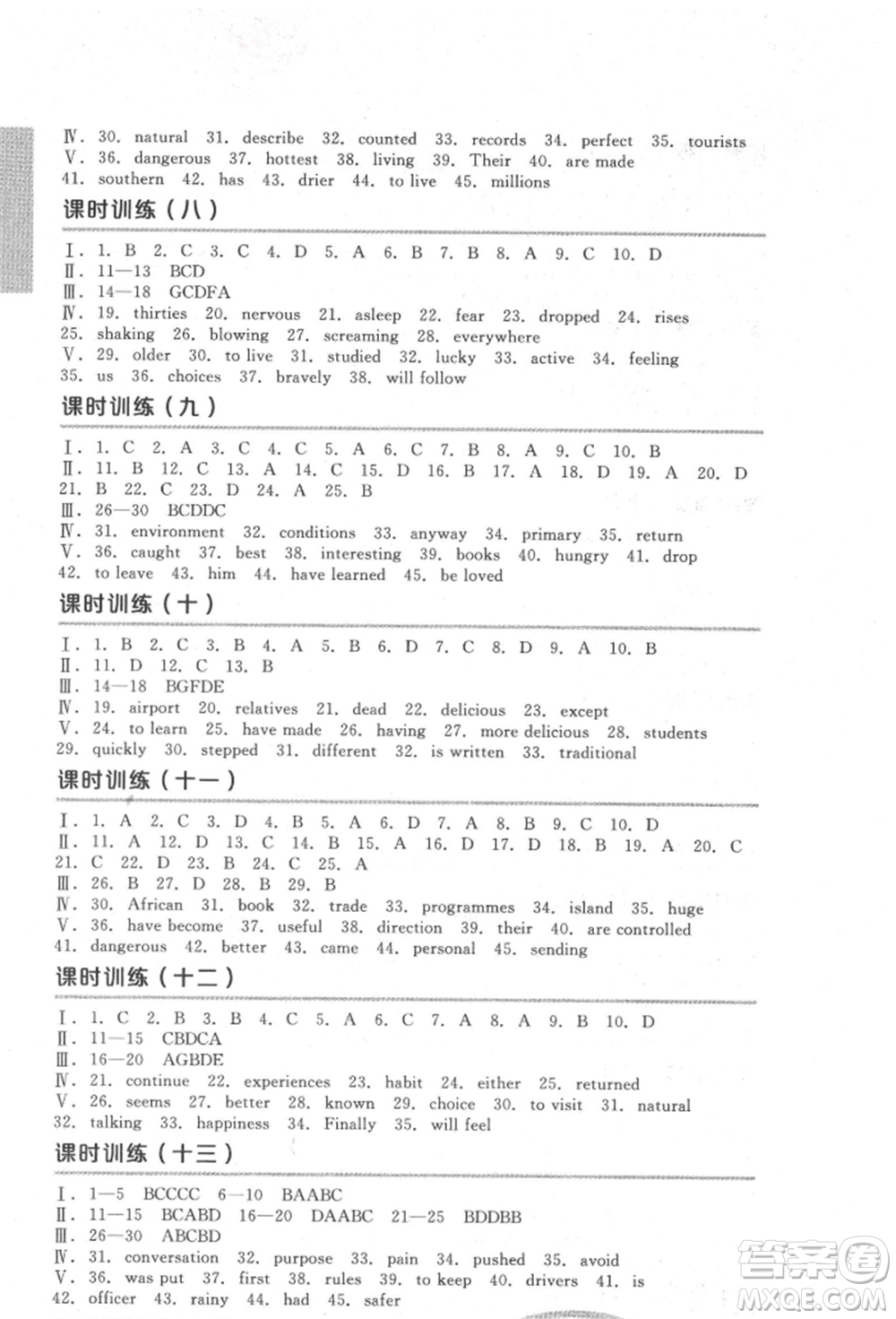 延邊教育出版社2022全品中考復(fù)習(xí)方案聽課手冊(cè)英語通用版宿遷專版參考答案