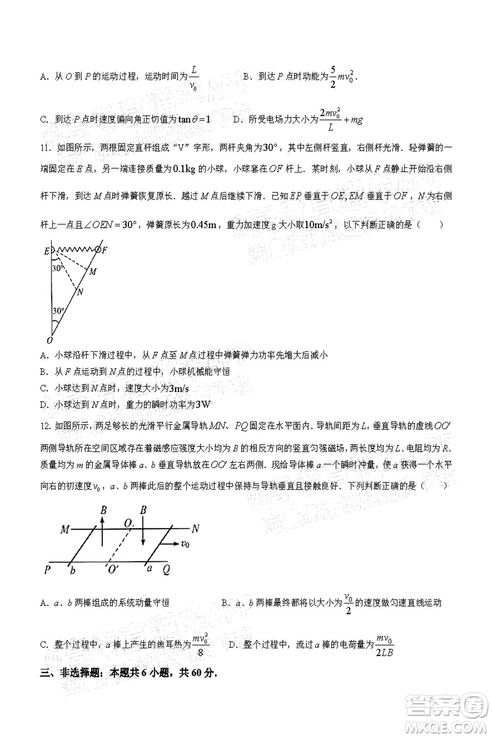 2022濰坊三模物理試題及答案