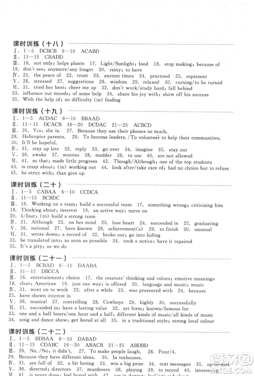 陽(yáng)光出版社2022全品中考復(fù)習(xí)方案聽(tīng)課手冊(cè)英語(yǔ)通用版淮安專版參考答案