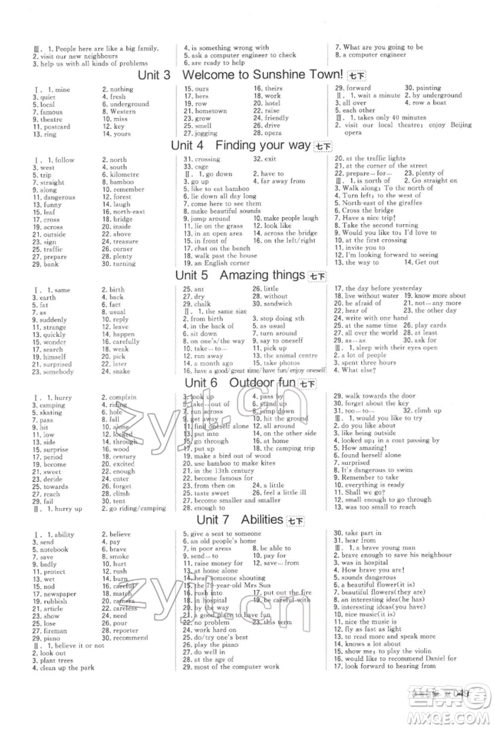 陽(yáng)光出版社2022全品中考復(fù)習(xí)方案聽(tīng)課手冊(cè)英語(yǔ)通用版淮安專版參考答案