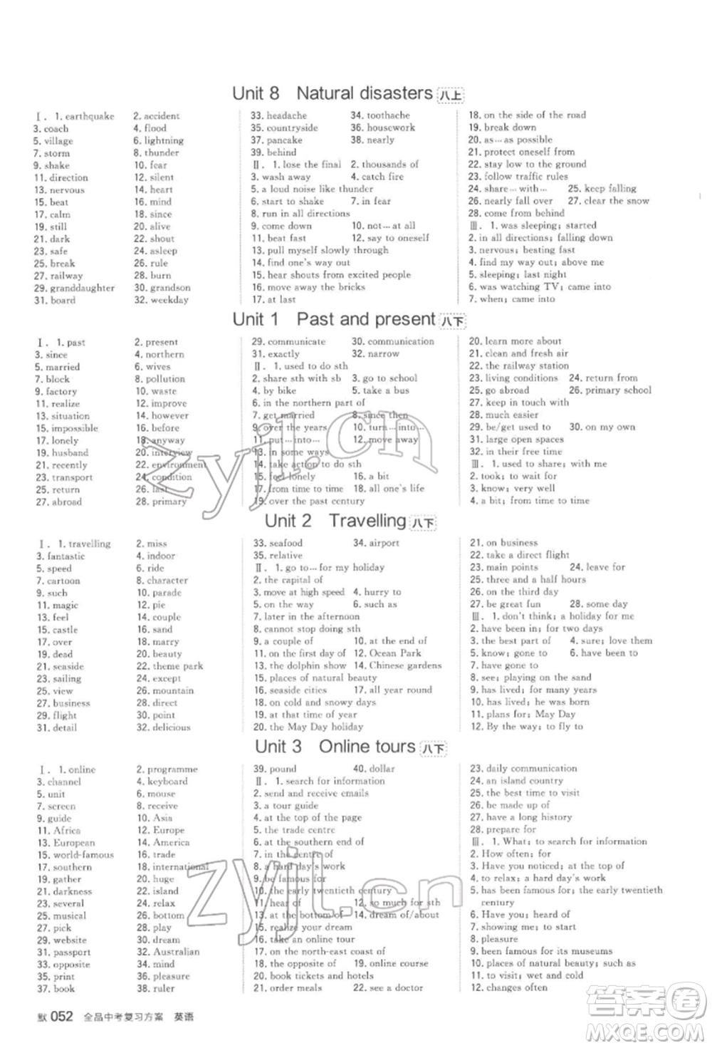 陽(yáng)光出版社2022全品中考復(fù)習(xí)方案聽(tīng)課手冊(cè)英語(yǔ)通用版淮安專版參考答案