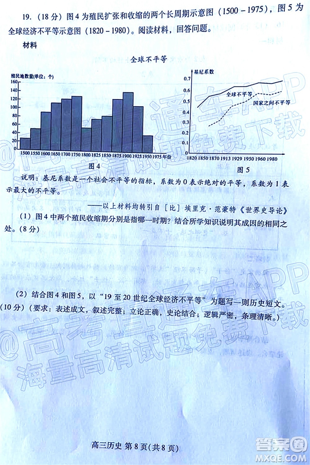 2022濰坊三模歷史試題及答案