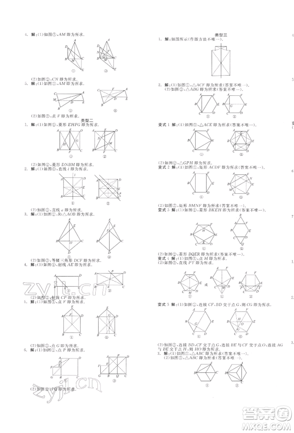 陽光出版社2022全品中考復習方案聽課手冊數學通用版江西專版參考答案