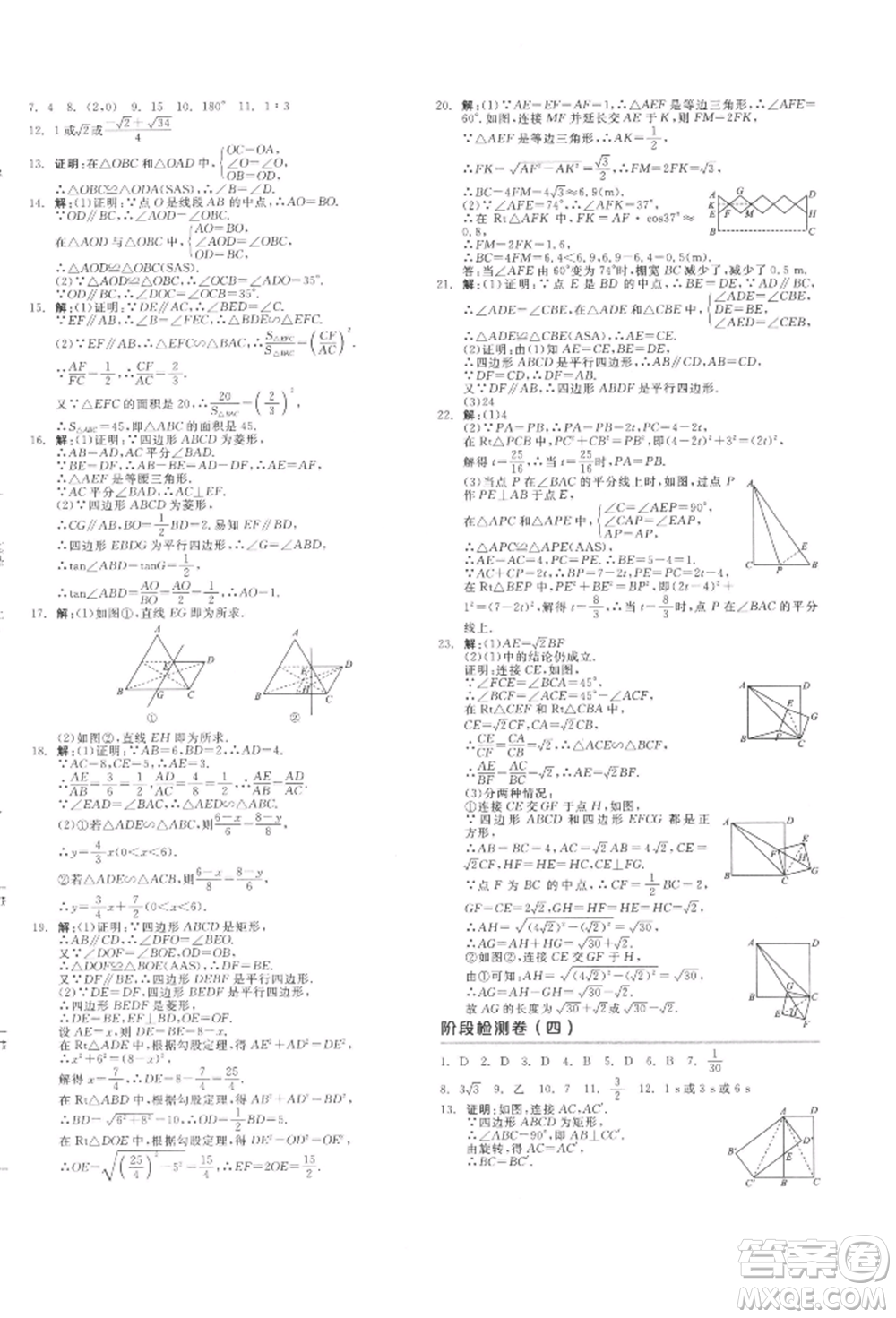 陽光出版社2022全品中考復習方案聽課手冊數學通用版江西專版參考答案