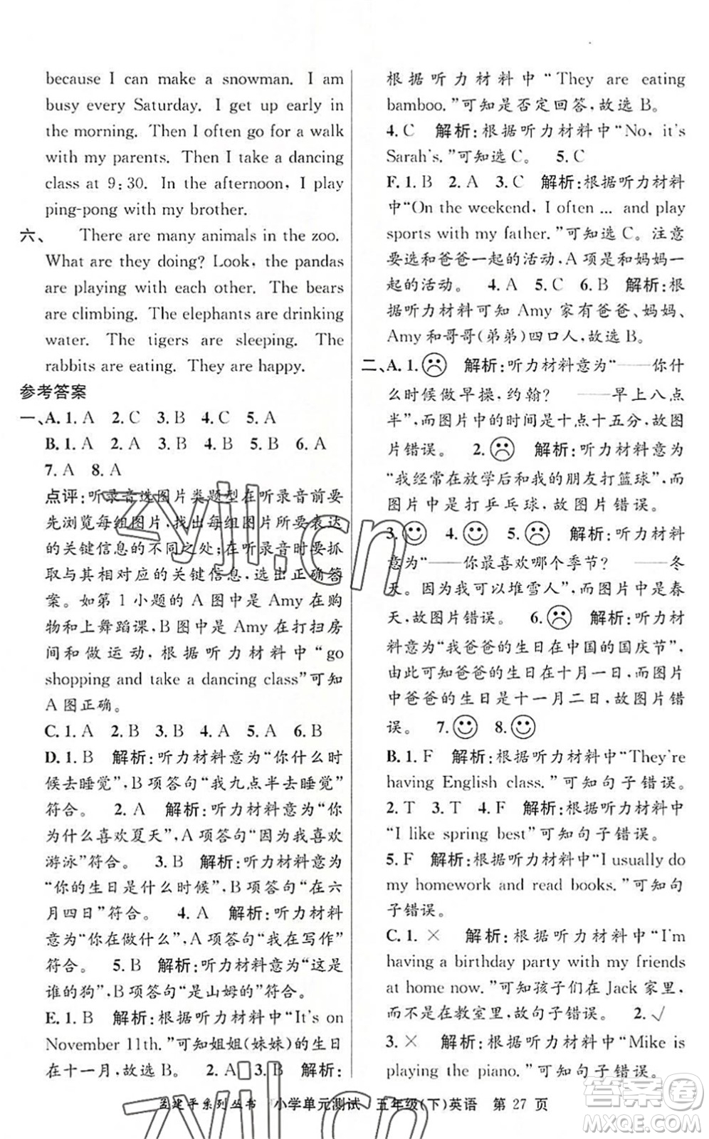 浙江工商大學(xué)出版社2022孟建平小學(xué)單元測試五年級英語下冊R人教版答案