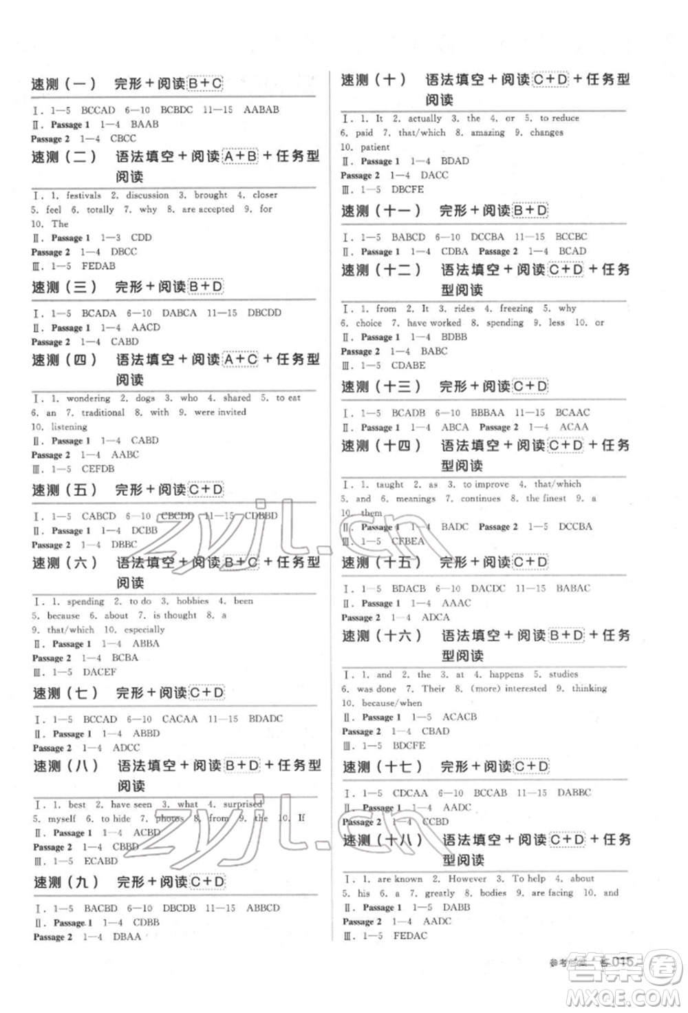 陽光出版社2022全品中考復(fù)習(xí)方案備考手冊英語人教版杭州專版參考答案