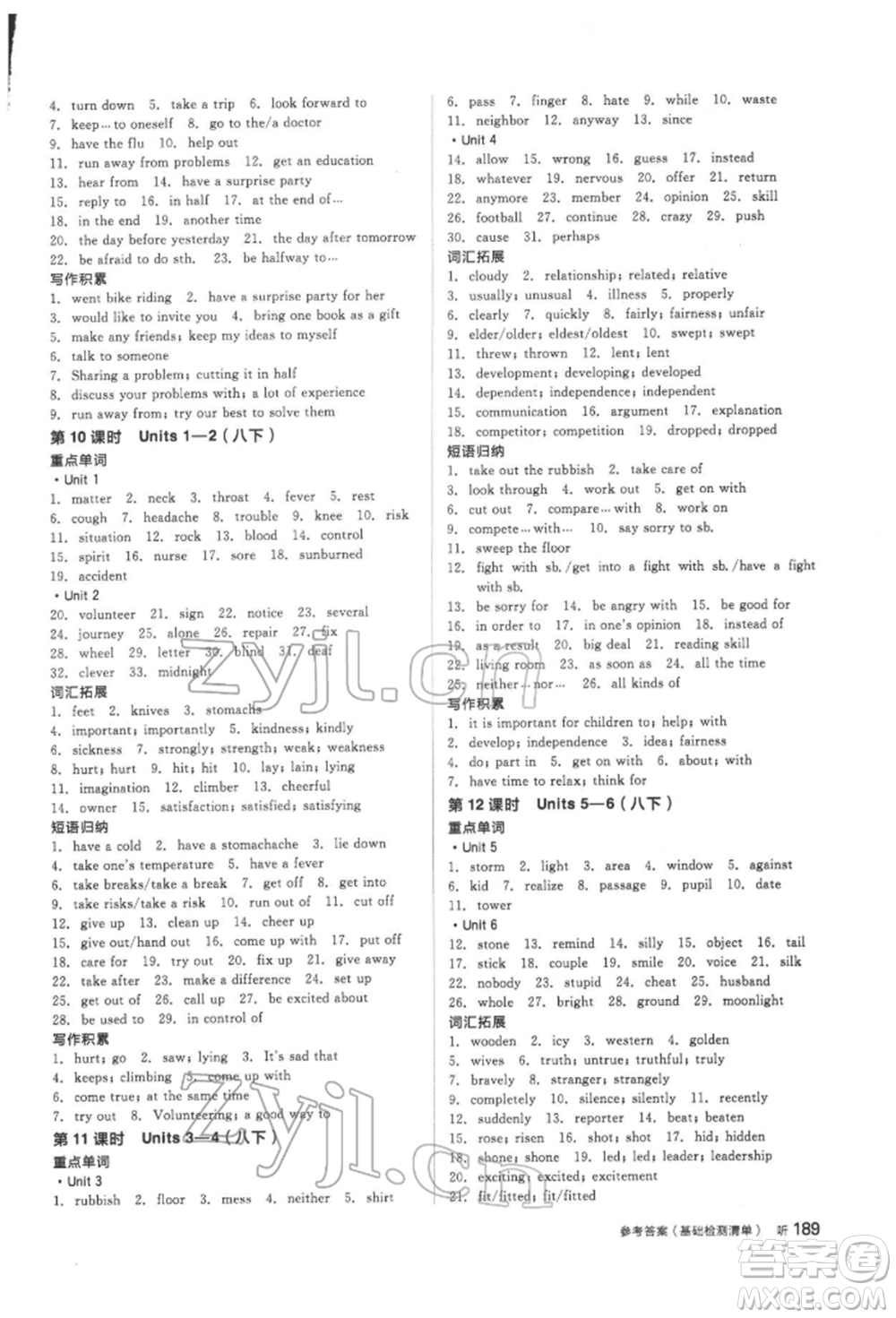 延邊教育出版社2022全品中考復習方案聽課手冊英語人教版河北專版參考答案