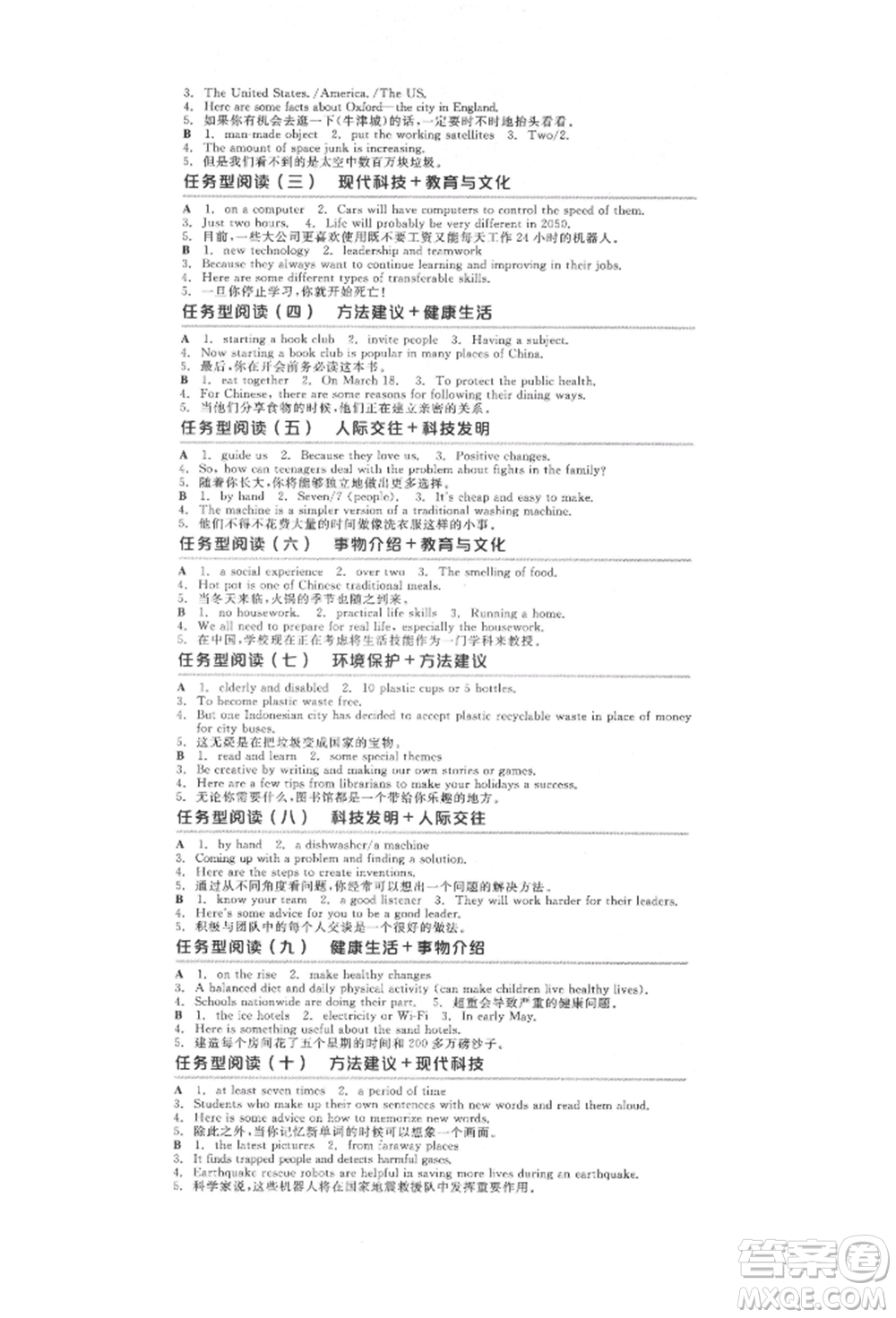 延邊教育出版社2022全品中考復習方案聽課手冊英語人教版河北專版參考答案