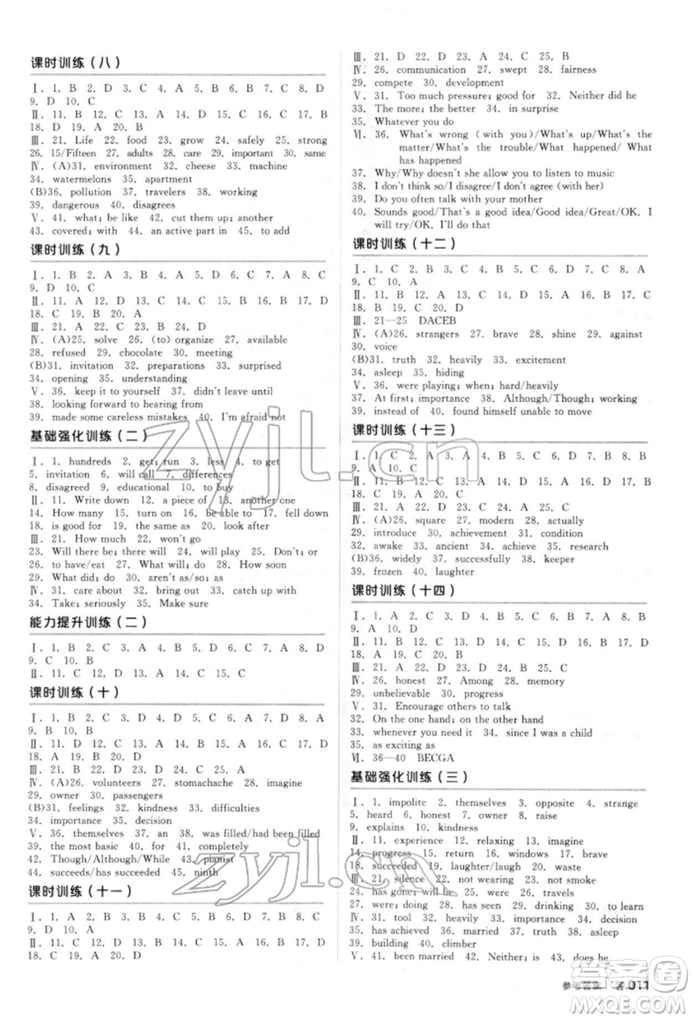 陽光出版社2022全品中考復習方案聽課手冊英語人教版新疆專版參考答案