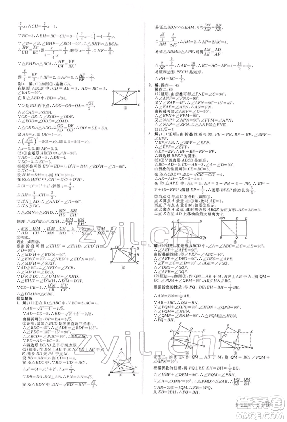 陽光出版社2022全品中考復(fù)習(xí)方案聽課手冊數(shù)學(xué)通用版內(nèi)蒙古專版參考答案