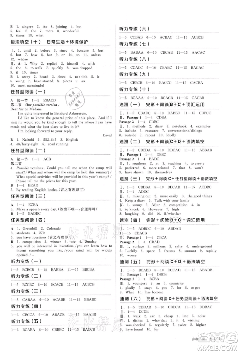 陽光出版社2022全品中考復習方案備考手冊英語外研版浙江專版參考答案