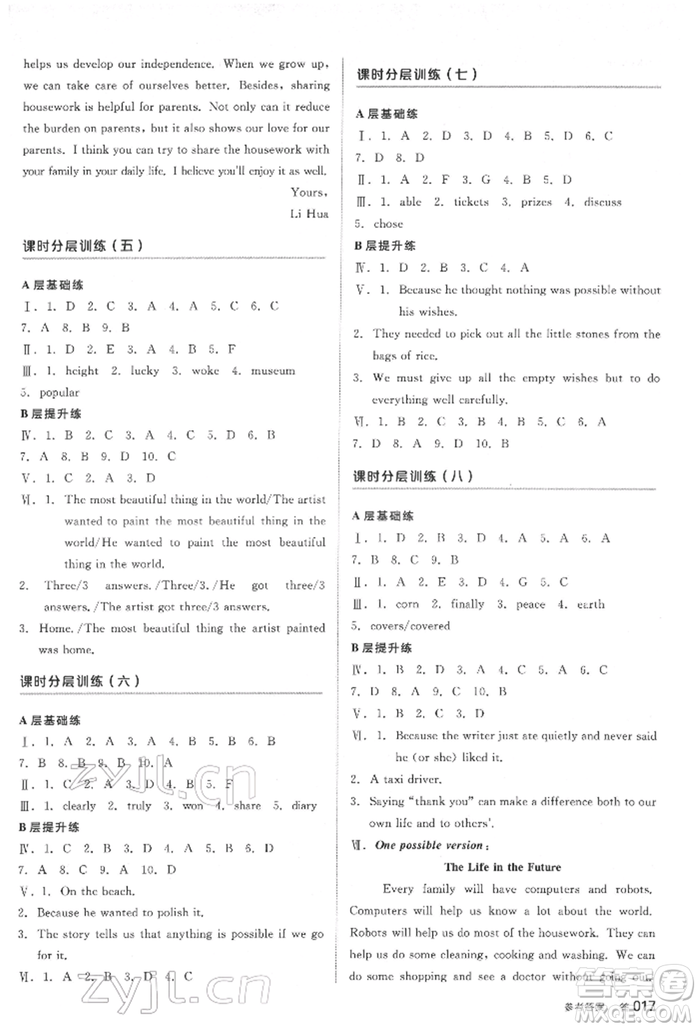 延邊教育出版社2022全品中考復(fù)習(xí)方案聽課手冊英語人教版安徽專版參考答案