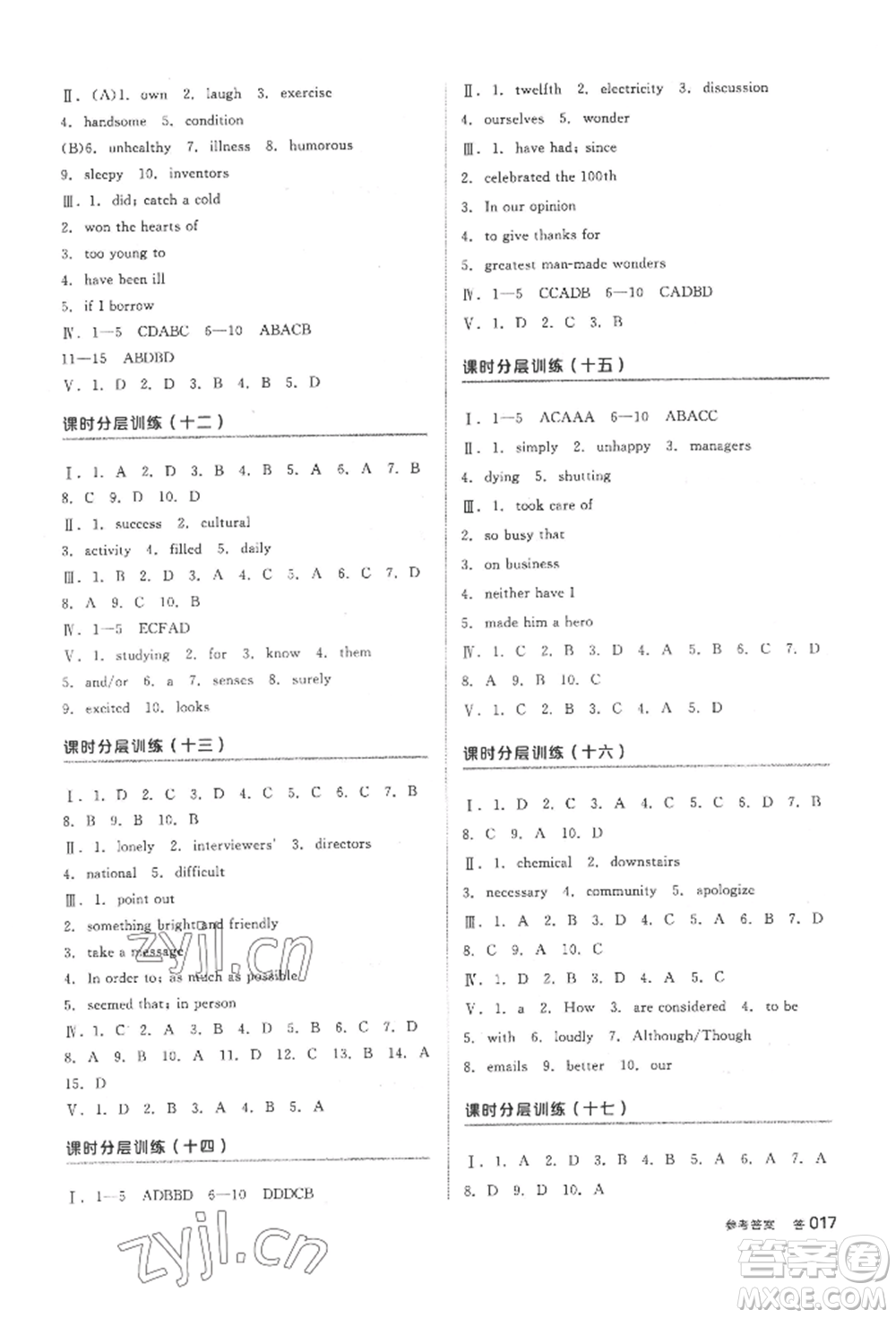 延邊教育出版社2022全品中考復(fù)習(xí)方案聽課手冊(cè)英語外研版內(nèi)蒙古專版參考答案