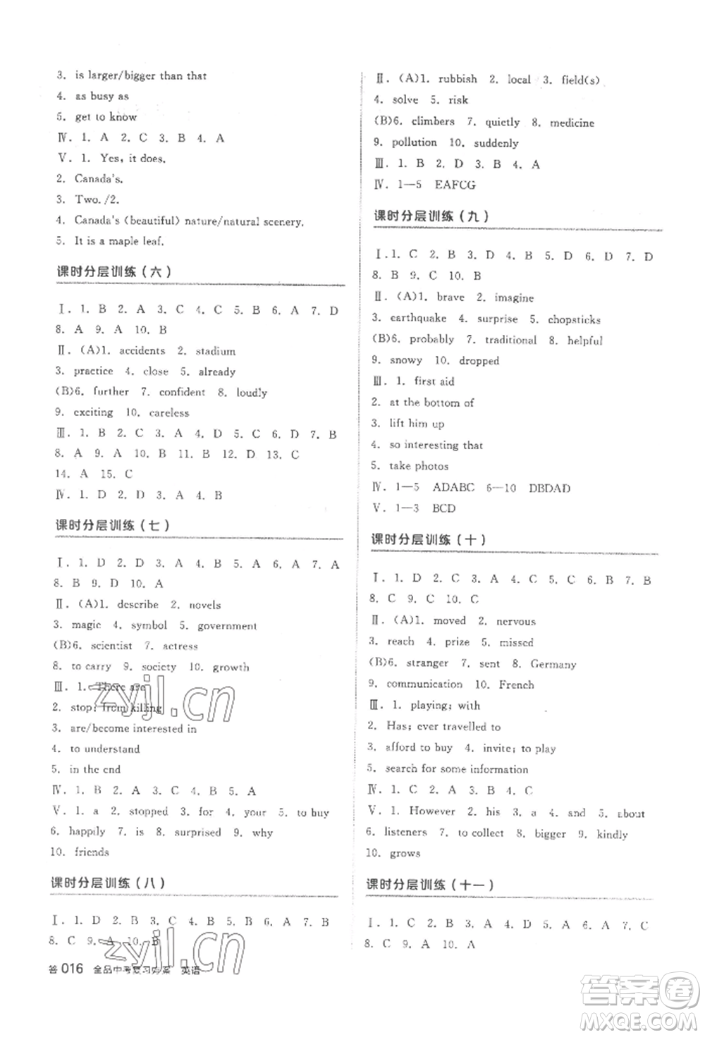 延邊教育出版社2022全品中考復(fù)習(xí)方案聽課手冊(cè)英語外研版內(nèi)蒙古專版參考答案