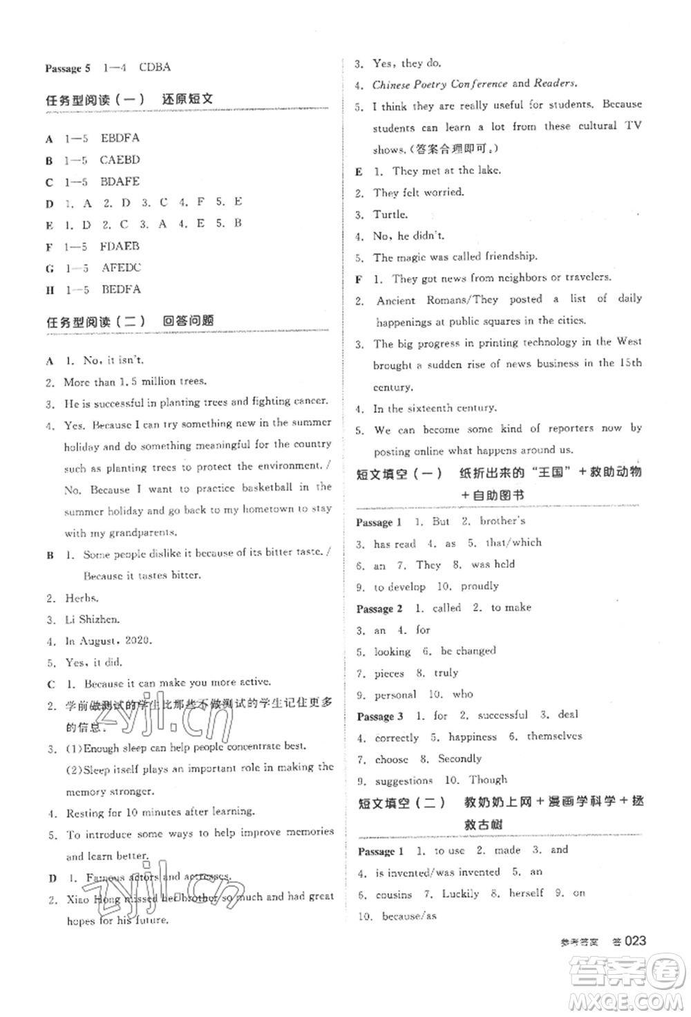 延邊教育出版社2022全品中考復(fù)習(xí)方案聽課手冊(cè)英語外研版內(nèi)蒙古專版參考答案