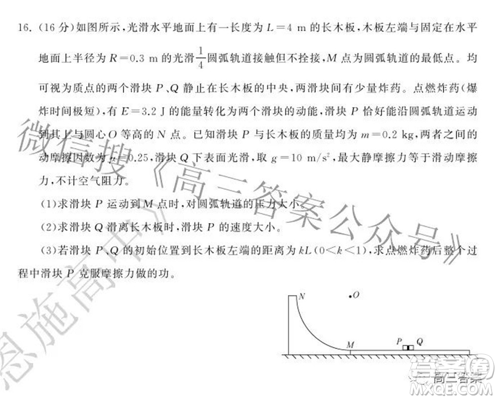 2022衡中同卷押題卷一物理試題及答案