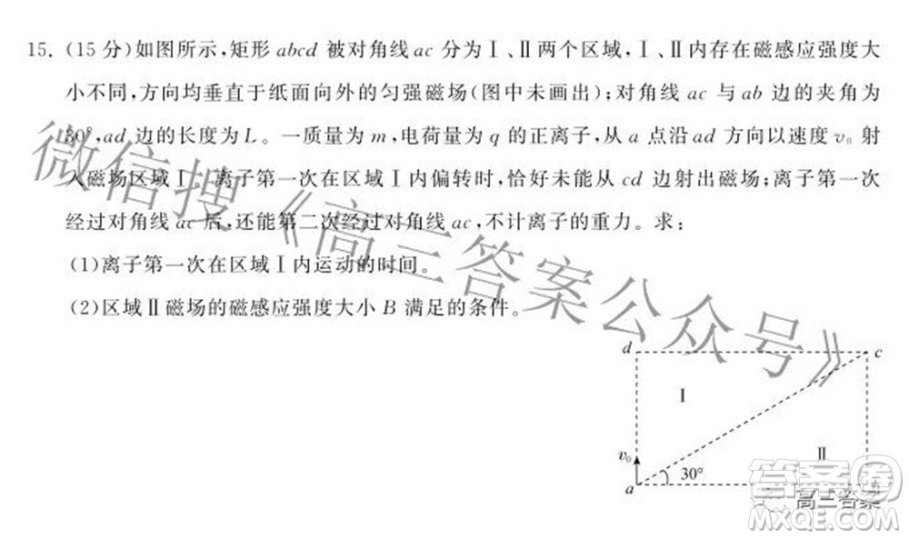 2022衡中同卷押題卷一物理試題及答案