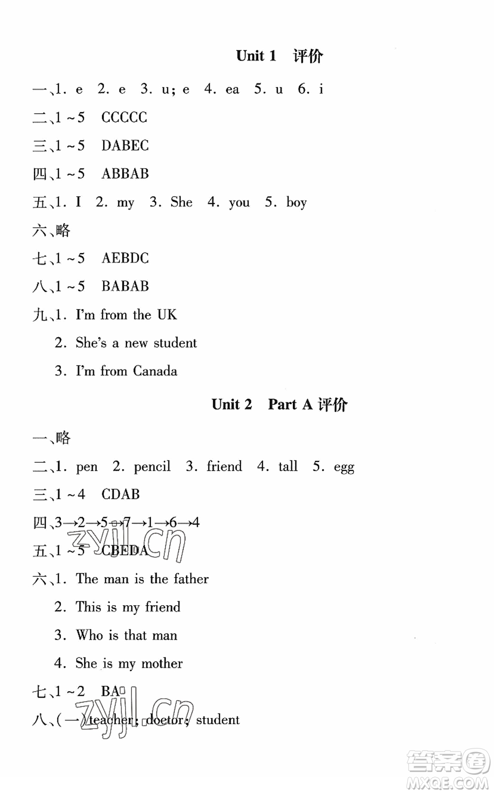 河北少年兒童出版社2022世超金典課時練測評試卷三年級英語下冊人教版答案