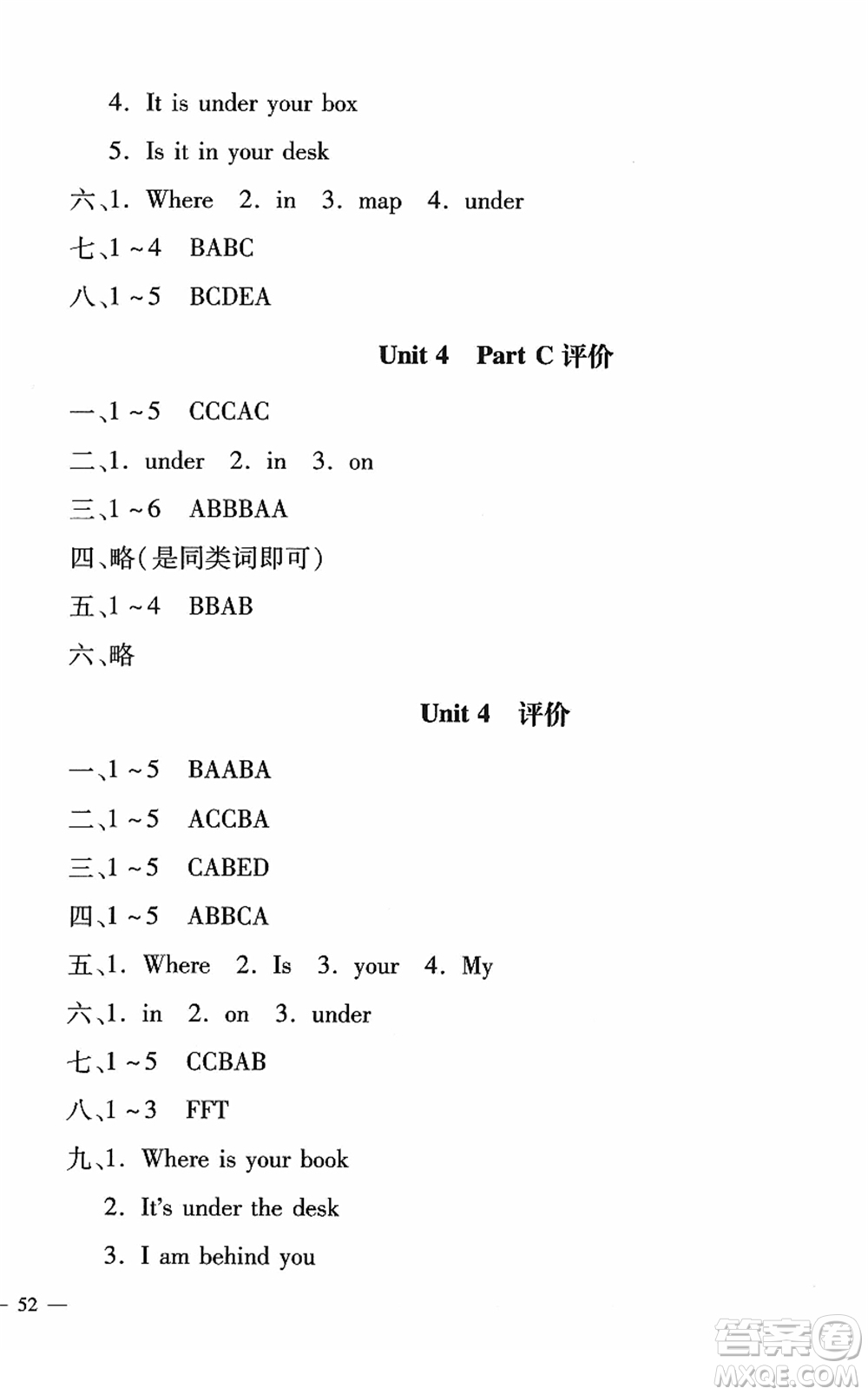 河北少年兒童出版社2022世超金典課時練測評試卷三年級英語下冊人教版答案