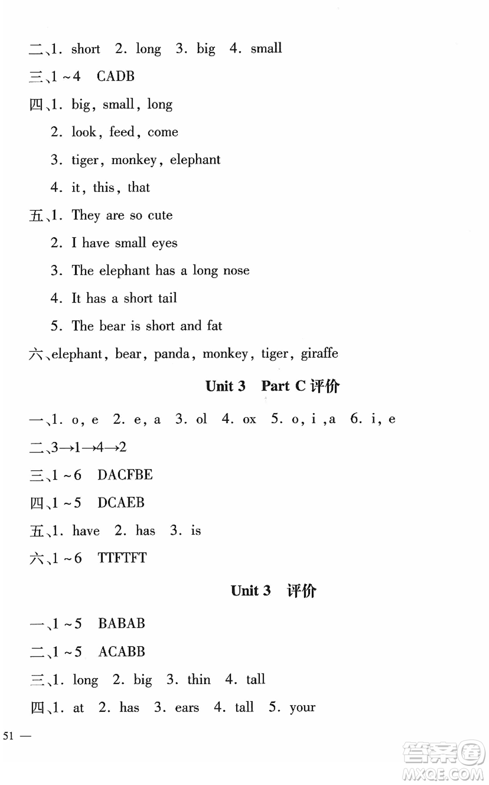 河北少年兒童出版社2022世超金典課時練測評試卷三年級英語下冊人教版答案