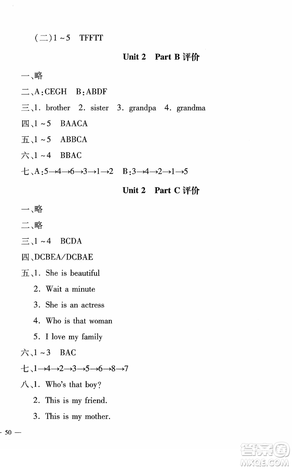 河北少年兒童出版社2022世超金典課時練測評試卷三年級英語下冊人教版答案