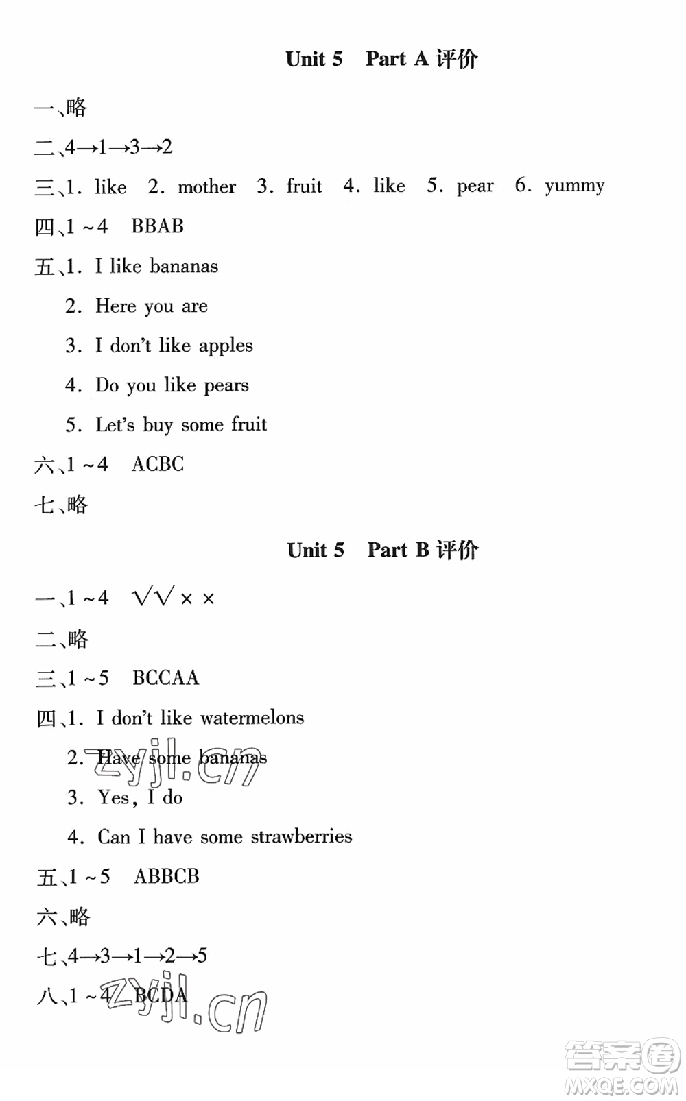 河北少年兒童出版社2022世超金典課時練測評試卷三年級英語下冊人教版答案