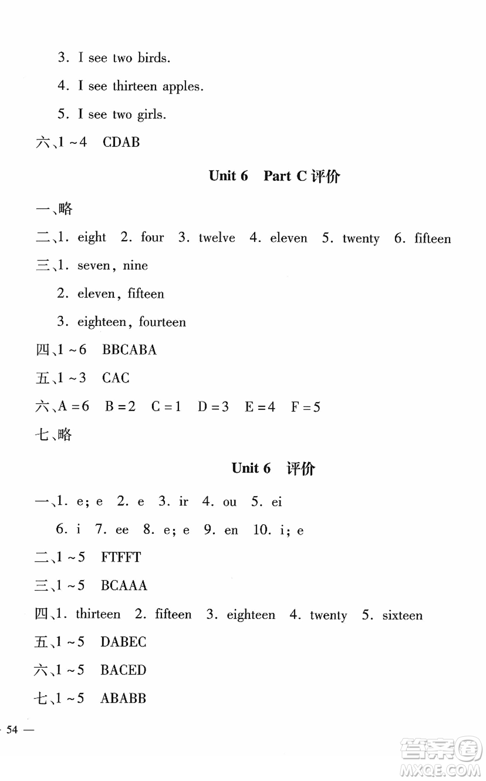 河北少年兒童出版社2022世超金典課時練測評試卷三年級英語下冊人教版答案