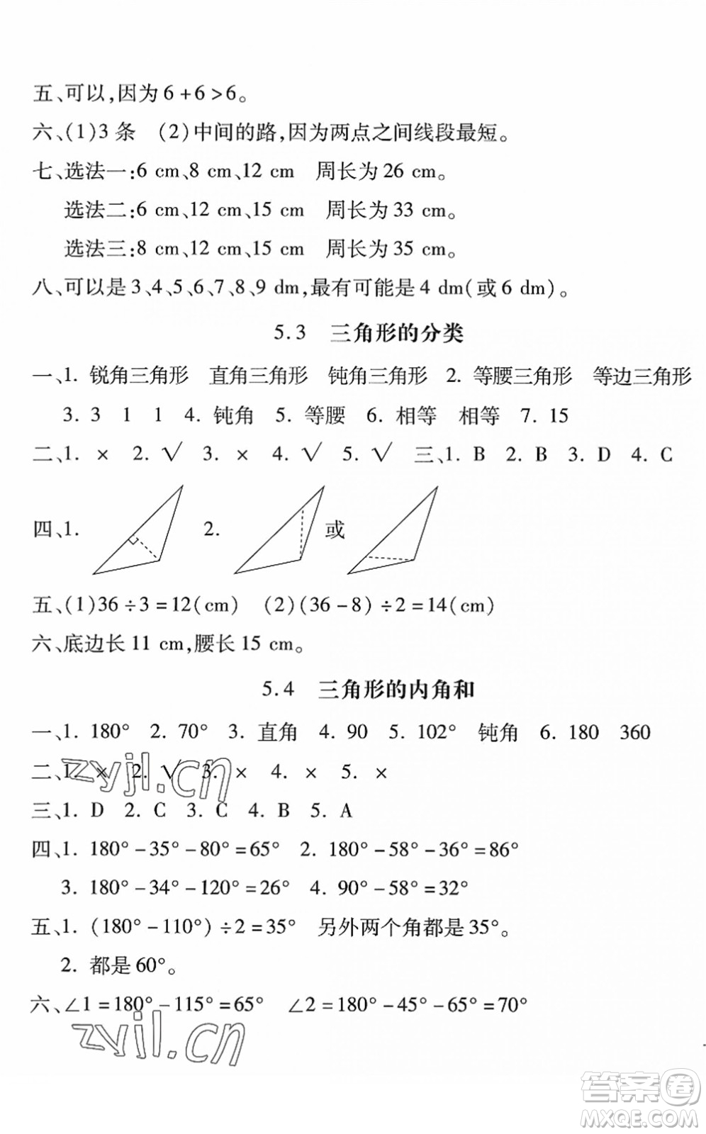 河北少年兒童出版社2022世超金典課時練測評試卷四年級數(shù)學(xué)下冊人教版答案