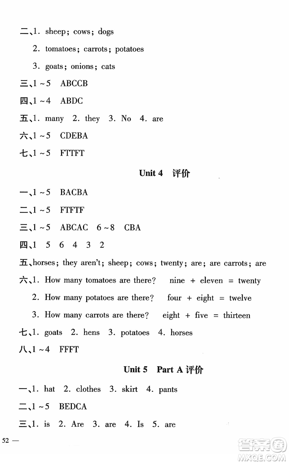 河北少年兒童出版社2022世超金典課時練測評試卷四年級英語下冊人教版答案