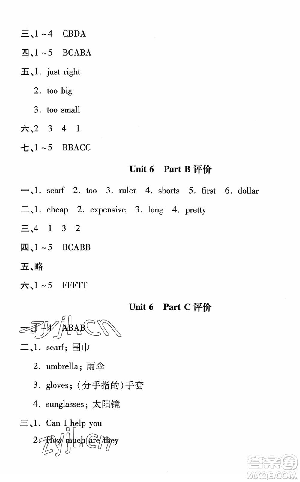 河北少年兒童出版社2022世超金典課時練測評試卷四年級英語下冊人教版答案