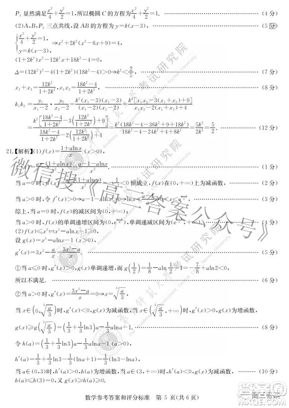 華大新高考聯(lián)盟2022年名校高考押題卷全國(guó)卷文科數(shù)學(xué)試題及答案