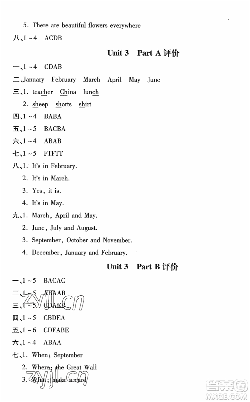 河北少年兒童出版社2022世超金典課時(shí)練測(cè)評(píng)試卷五年級(jí)英語(yǔ)下冊(cè)人教版答案