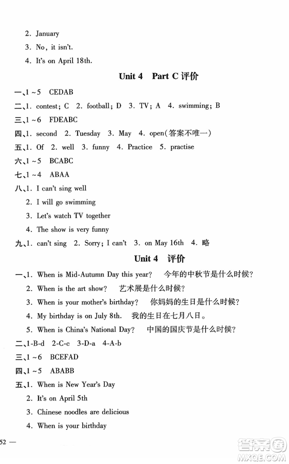 河北少年兒童出版社2022世超金典課時(shí)練測(cè)評(píng)試卷五年級(jí)英語(yǔ)下冊(cè)人教版答案