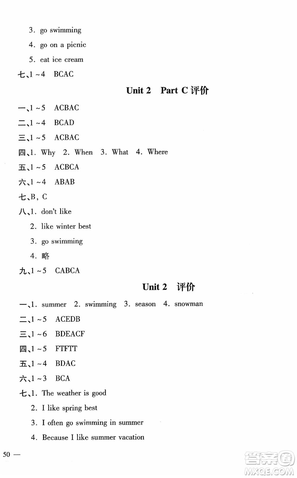 河北少年兒童出版社2022世超金典課時(shí)練測(cè)評(píng)試卷五年級(jí)英語(yǔ)下冊(cè)人教版答案