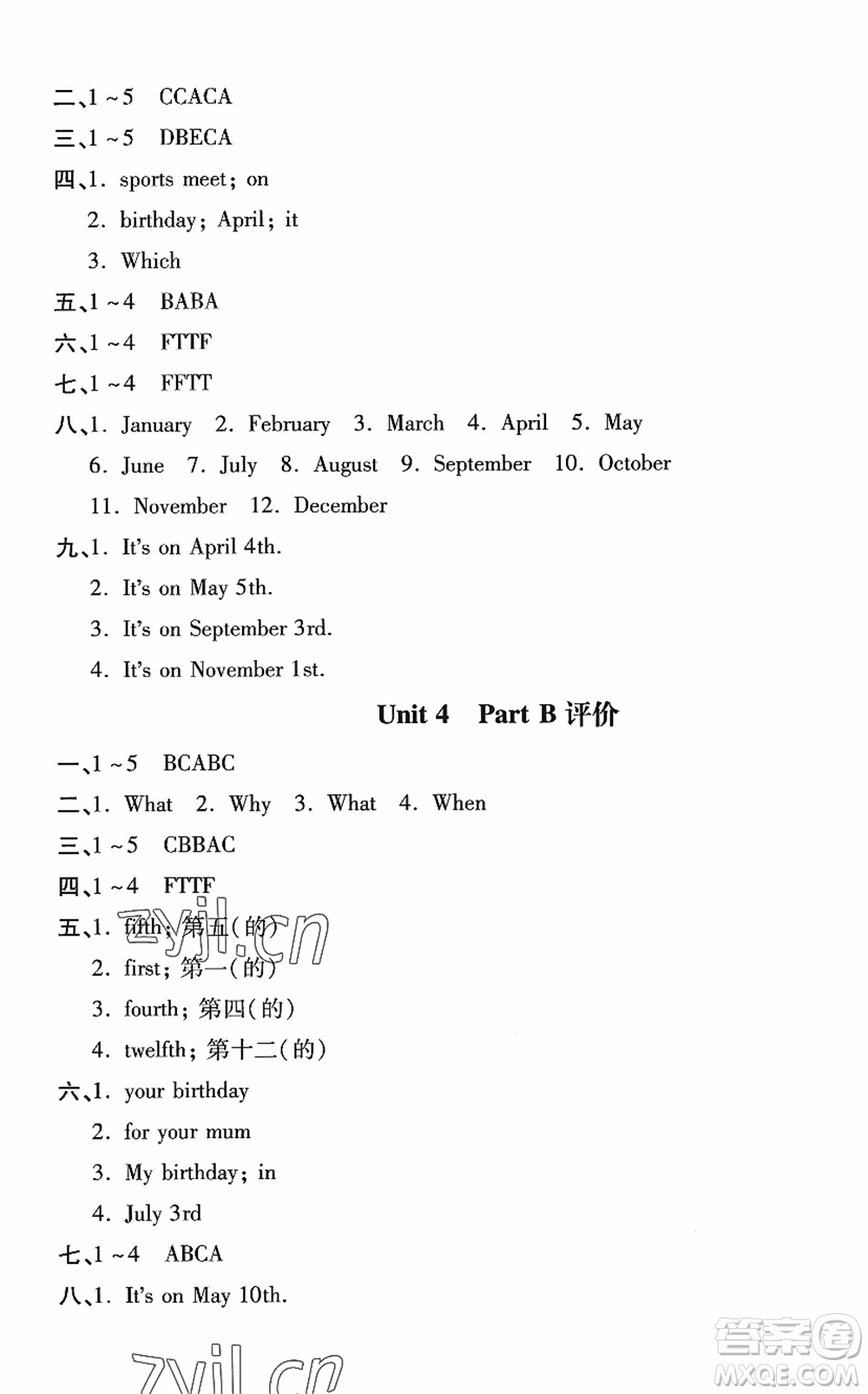 河北少年兒童出版社2022世超金典課時(shí)練測(cè)評(píng)試卷五年級(jí)英語(yǔ)下冊(cè)人教版答案