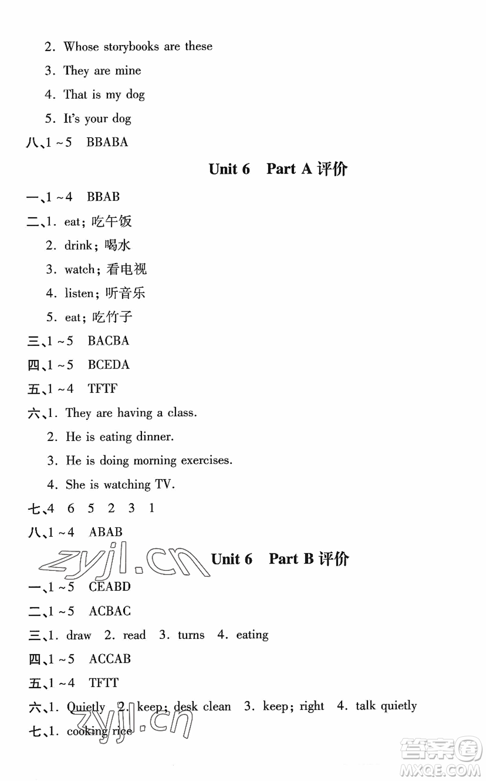 河北少年兒童出版社2022世超金典課時(shí)練測(cè)評(píng)試卷五年級(jí)英語(yǔ)下冊(cè)人教版答案