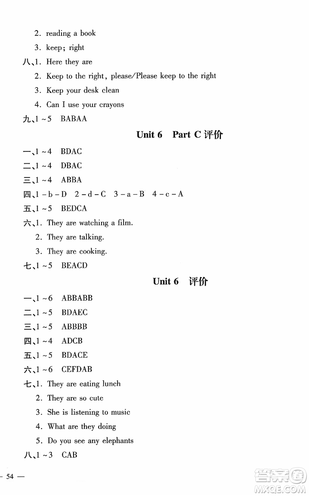 河北少年兒童出版社2022世超金典課時(shí)練測(cè)評(píng)試卷五年級(jí)英語(yǔ)下冊(cè)人教版答案