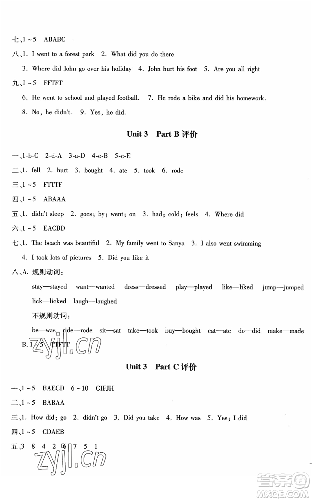 河北少年兒童出版社2022世超金典課時(shí)練測(cè)評(píng)試卷六年級(jí)英語(yǔ)下冊(cè)人教版答案