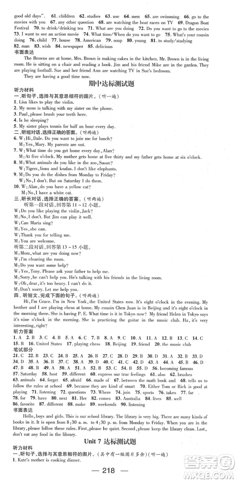 陽光出版社2022精英新課堂七年級英語下冊RJ人教版答案