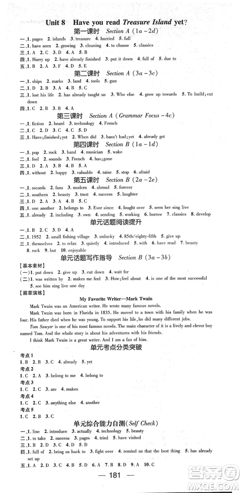 陽(yáng)光出版社2022精英新課堂八年級(jí)英語(yǔ)下冊(cè)RJ人教版答案